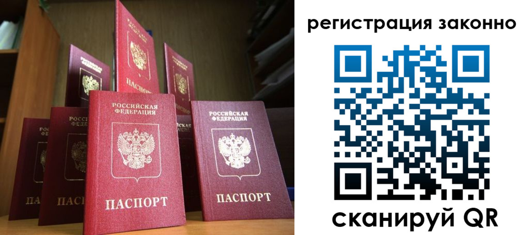 временная регистрация надежно в Тавде
