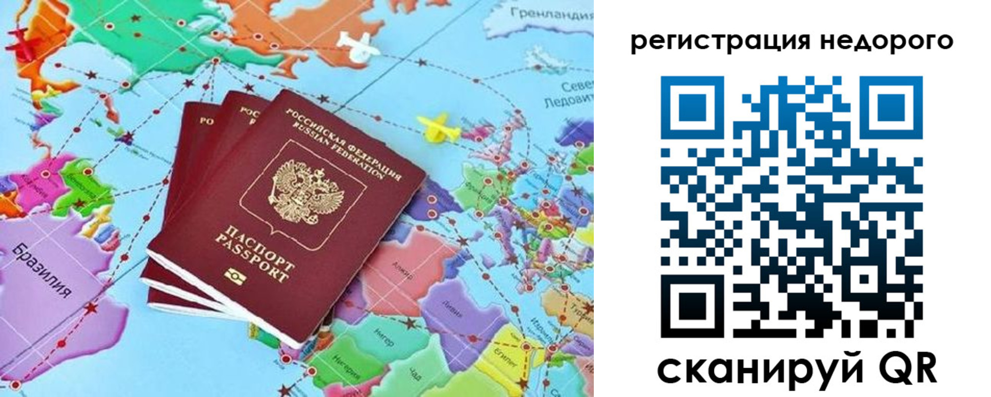временная прописка в Тавде