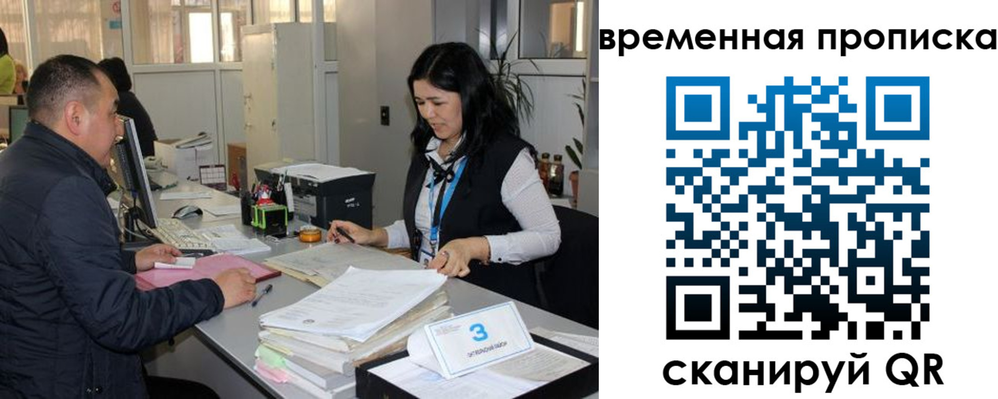 временная регистрация поиск в Тавде
