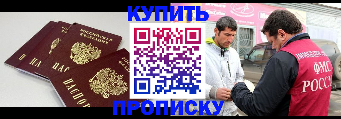 временная регистрация адрес в Тавде