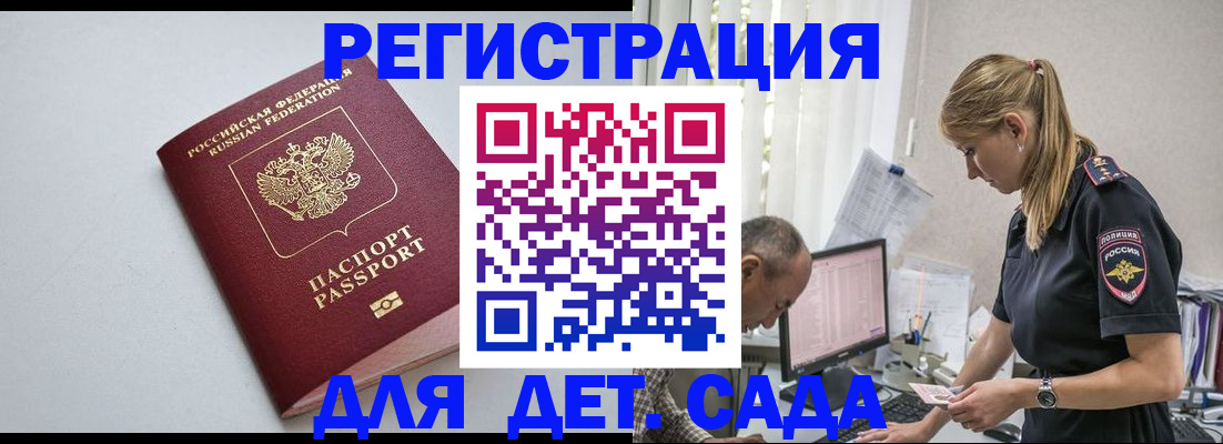 временная регистрация 2025 в Тавде