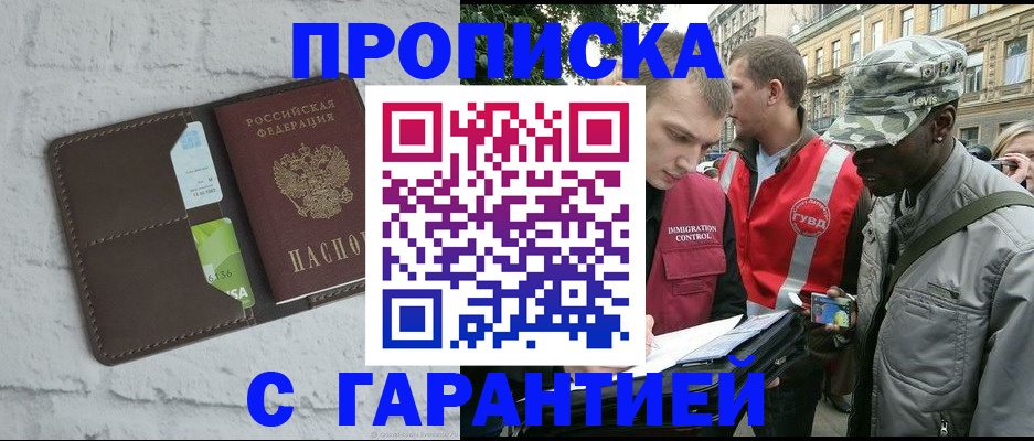 прописка для кредита в Тавде