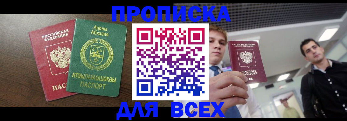 прописка поиск в Тавде