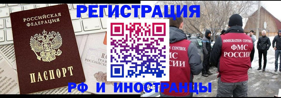 временная регистрация собственник в Тавде
