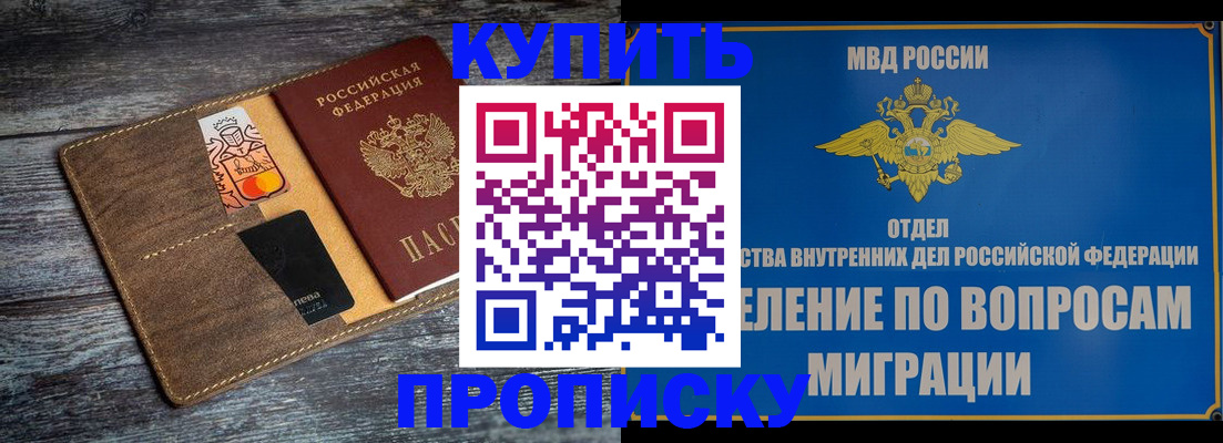 прописка для военкомата в Тавде