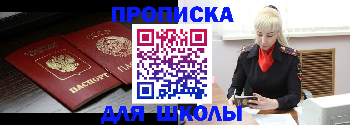 прописка штамп в Тавде