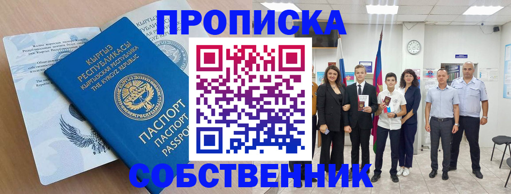 временная регистрация поиск в Тавде