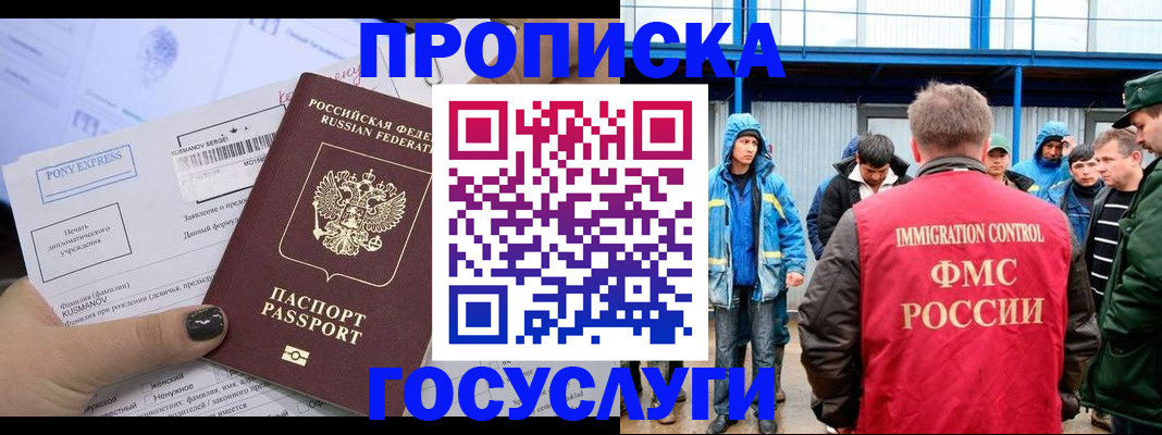 временная регистрация собственник в Тавде