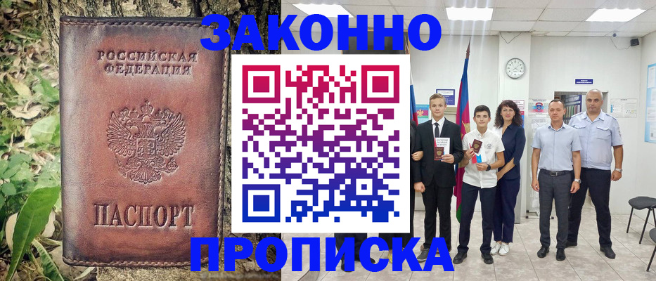 временная регистрация собственник в Тавде