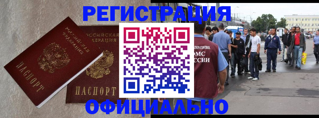 временная регистрация госуслуги в Тавде